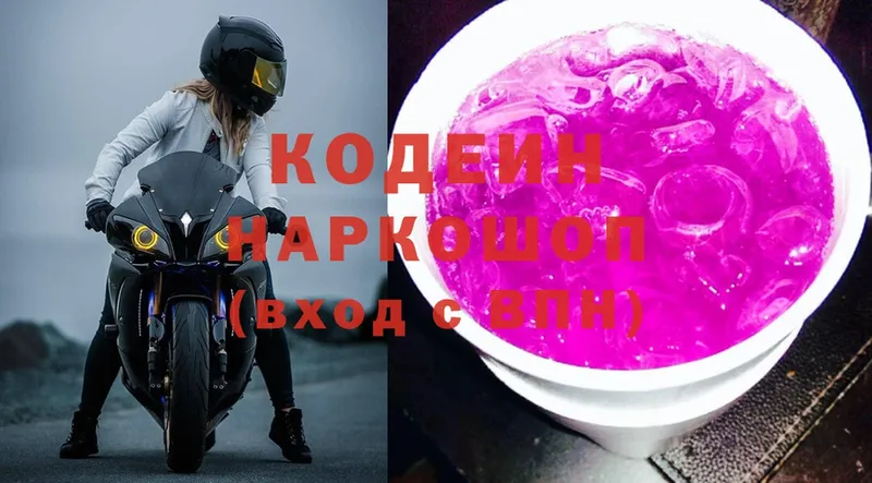 Кодеиновый сироп Lean Purple Drank  Дмитриев 