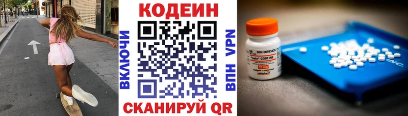 нарко площадка наркотические препараты  закладки  Дмитриев  Codein напиток Lean (лин) 